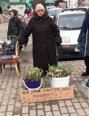 приработок-букет-5752415.jpeg