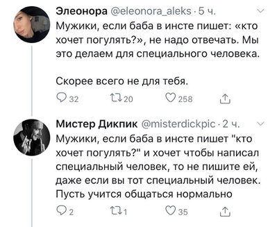 Буквы-на-белом-фоне-twitter-интернет-отношения-5778780.jpeg