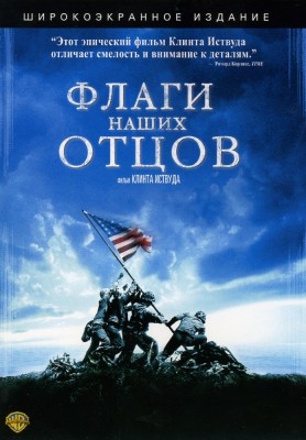 flagi-nashih-ottsov.jpg