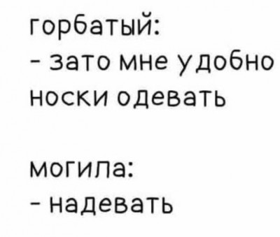 Приколы-для-даунов-разное-6549201.jpeg