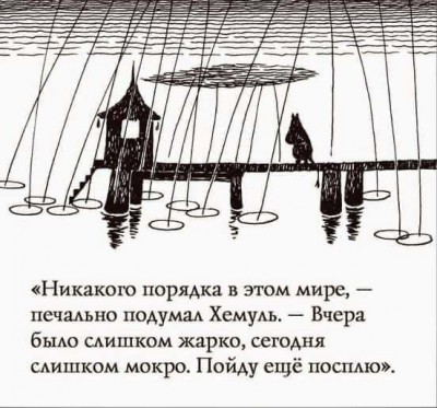 Хемуль.jpg