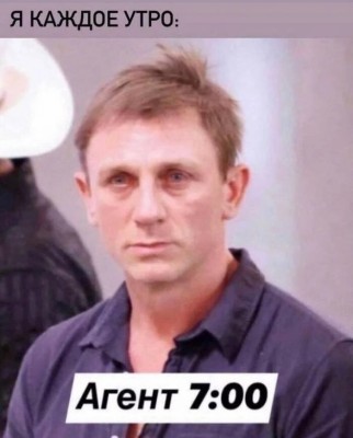 картинки-с-текстом-утро-Дэниел-Крэйг-6971205.jpeg