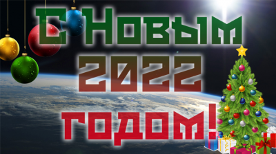 изображение_2021-12-31_161921.png