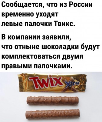 Твикс.jpg