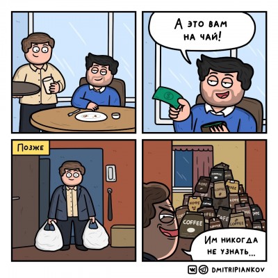 dmitripiankov-Комиксы-7952382.jpeg