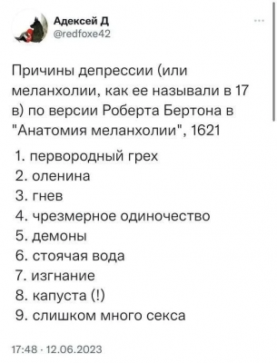 депрессия-причины-8017695.png