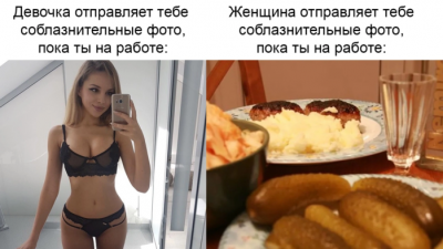 смешные-картинки-отношения-NSFW-8069870.png