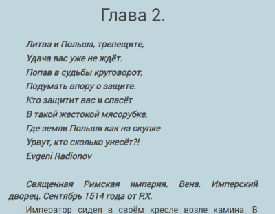 Opera Снимок_2023-10-09_181748_author.today.png