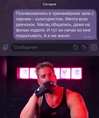 качалка-сообщения-8445497.jpeg