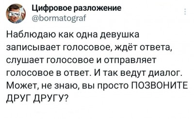 твиттер-интернет-голосовые-сообщения-8520605.jpeg