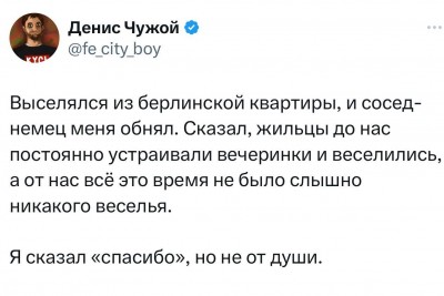 Денис-Чужой-twitter-интернет-8529478.jpeg