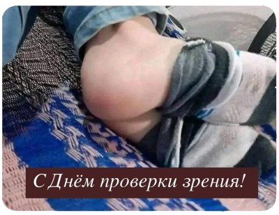 показалось-юмор-юмор-в-картинках-ноги-8647206.jpeg