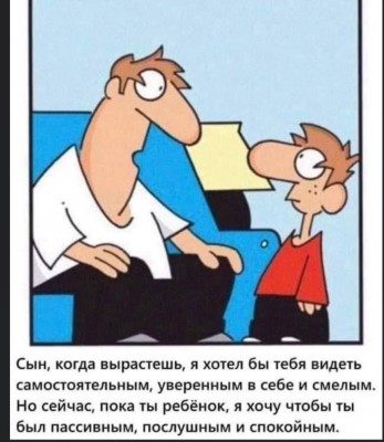 anon-воспитание-когнитивный-диссонанс-8747544.jpeg