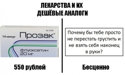 картинки-с-надписями-депрессия-лекарства-8763887.jpeg