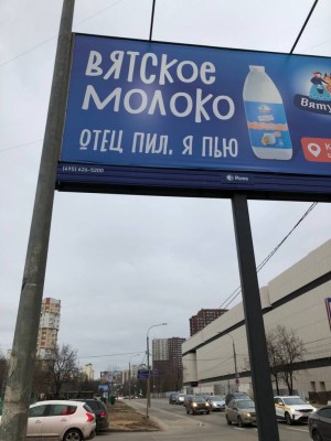 Сфотал-сам-пил-курил-болел-молоко-8765821.jpeg