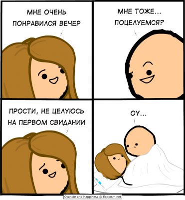 Cyanide-and-happiness-Комиксы-8801997.png
