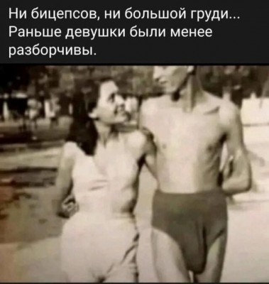 смешные-картинки-старое-фото-фото-8806882.jpeg