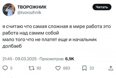 твиттерские-шутники-твиттер-интернет-8829512.jpeg