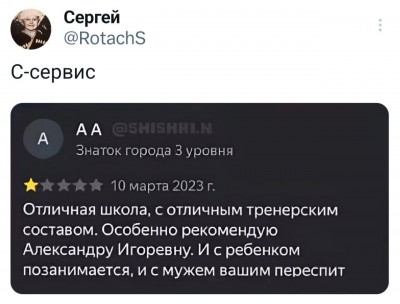 twitter-интернет-твиттерские-шутники-8841445.jpeg