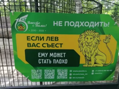 табличка-предупреждение-зоопарк-8952019.png