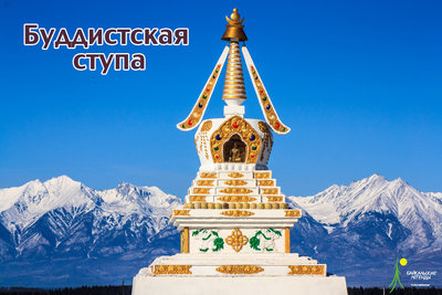 ступа.jpg