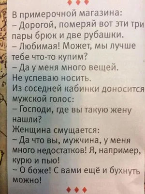 примерка.jpg