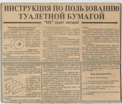 Туалетная бумага.jpg