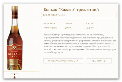 Ashampoo_Snap_2018.12.15_22h36m24s_002_Коньяк -Кизляр- трехлетний - Mozilla Firefox.png