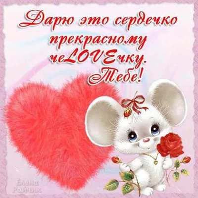 pozdravlenija_ljubimomu_parnju_s_3_mesjacami_otnoshenij.jpg