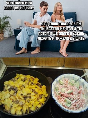 отношения-еда-5361274.jpeg