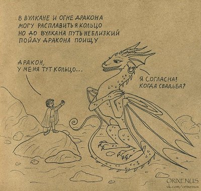 Orixenus-дракон-crossover-Хоббит-5472442.jpeg