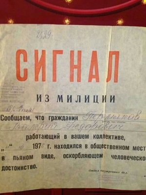 ретро-сигнал-5553584.jpeg