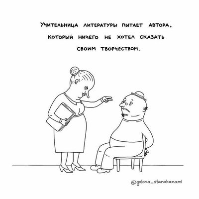 не-все-поймут-5570605.jpeg