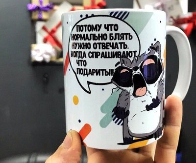 подарок-Новый-Год-праздник-кружка-5621030.jpeg