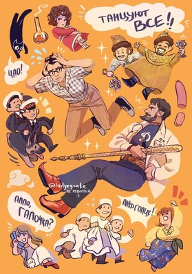 art-иван-васильевич-меняет-профессию-ladyegcake-5649179.jpeg