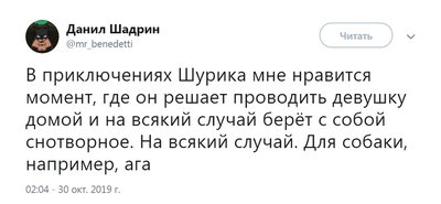 твит-интернет-5660930.jpeg